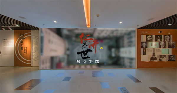 仁濟(jì)醫(yī)院院史館“云”展廳