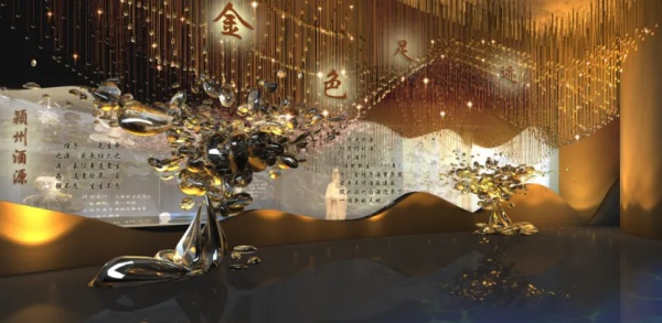 金種子酒文化展示館設(shè)計(jì)方案
